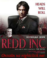 Смотреть Онлайн Корпорация Редда / Redd Inc. [2012]